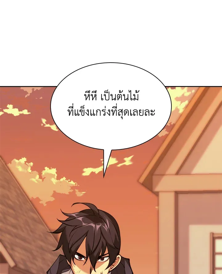 Overgeared ตอนที่ 253 หน้า 156
