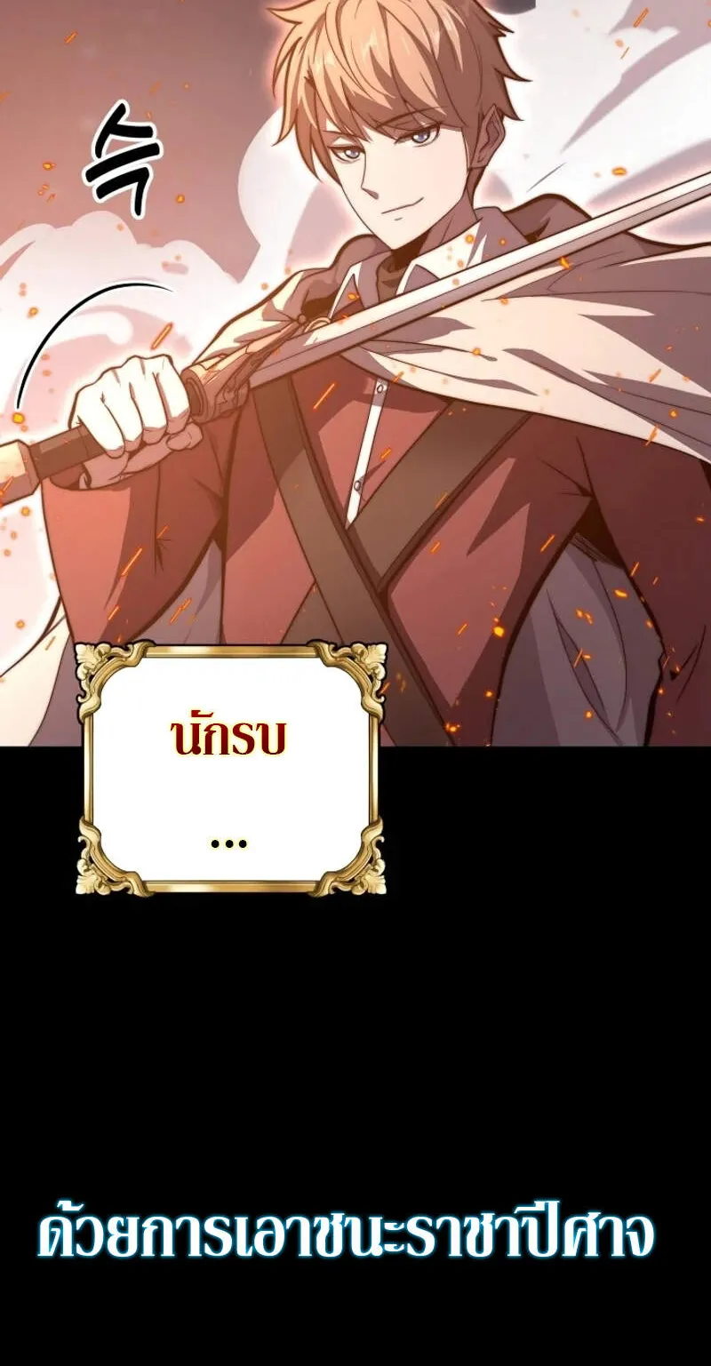 Reincarnation Sword Master ตอนที่ 1 หน้า 22