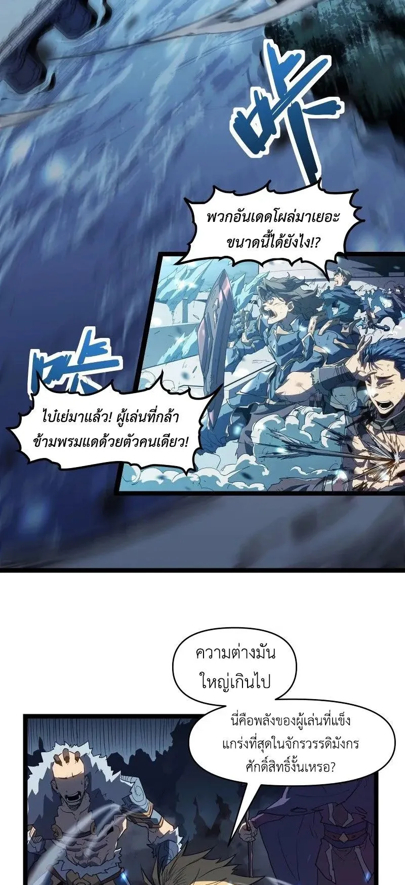 Invincible With Only a Single Point of HP ตอนที่ 1 หน้า 4