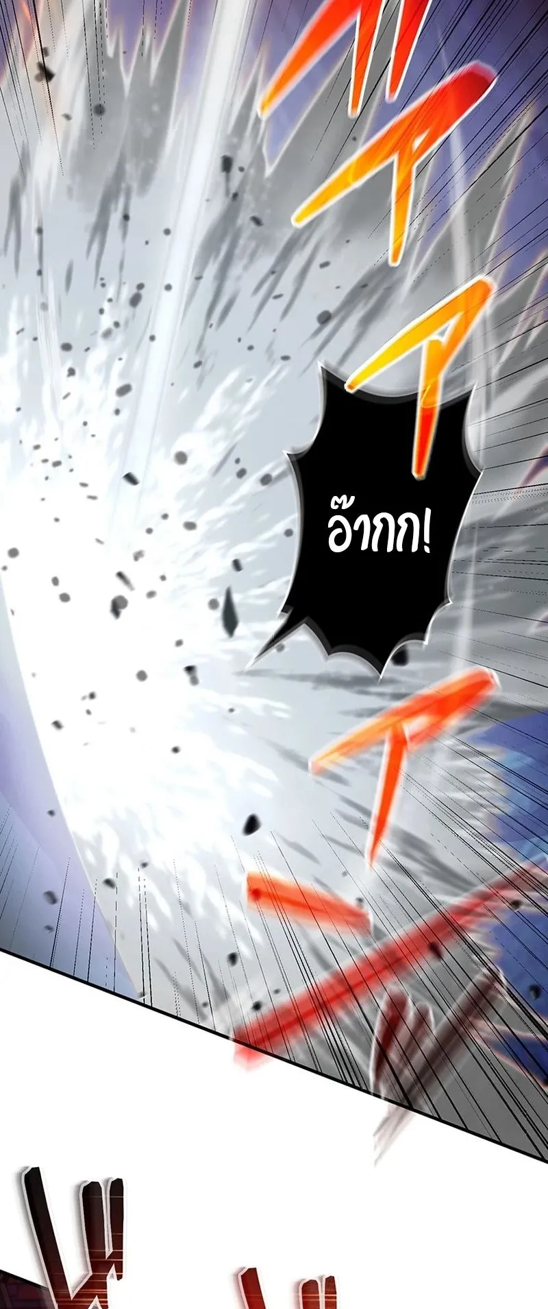 The God-Slaying Copycat ตอนที่ 41 หน้า 56