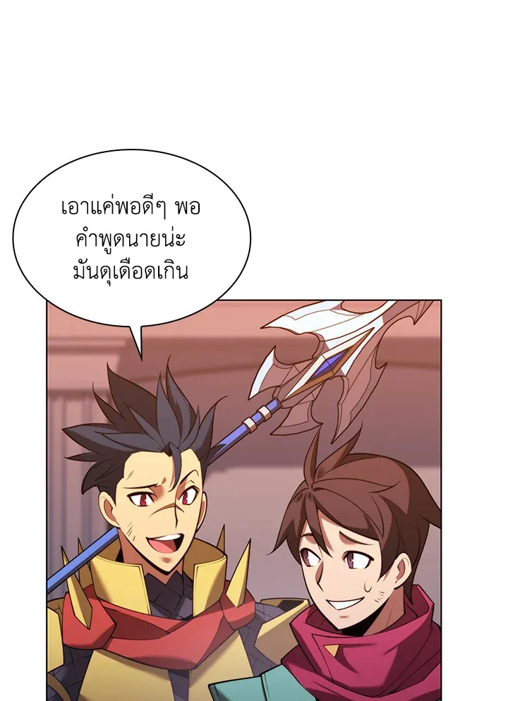 Overgeared ตอนที่ 153 หน้า 149