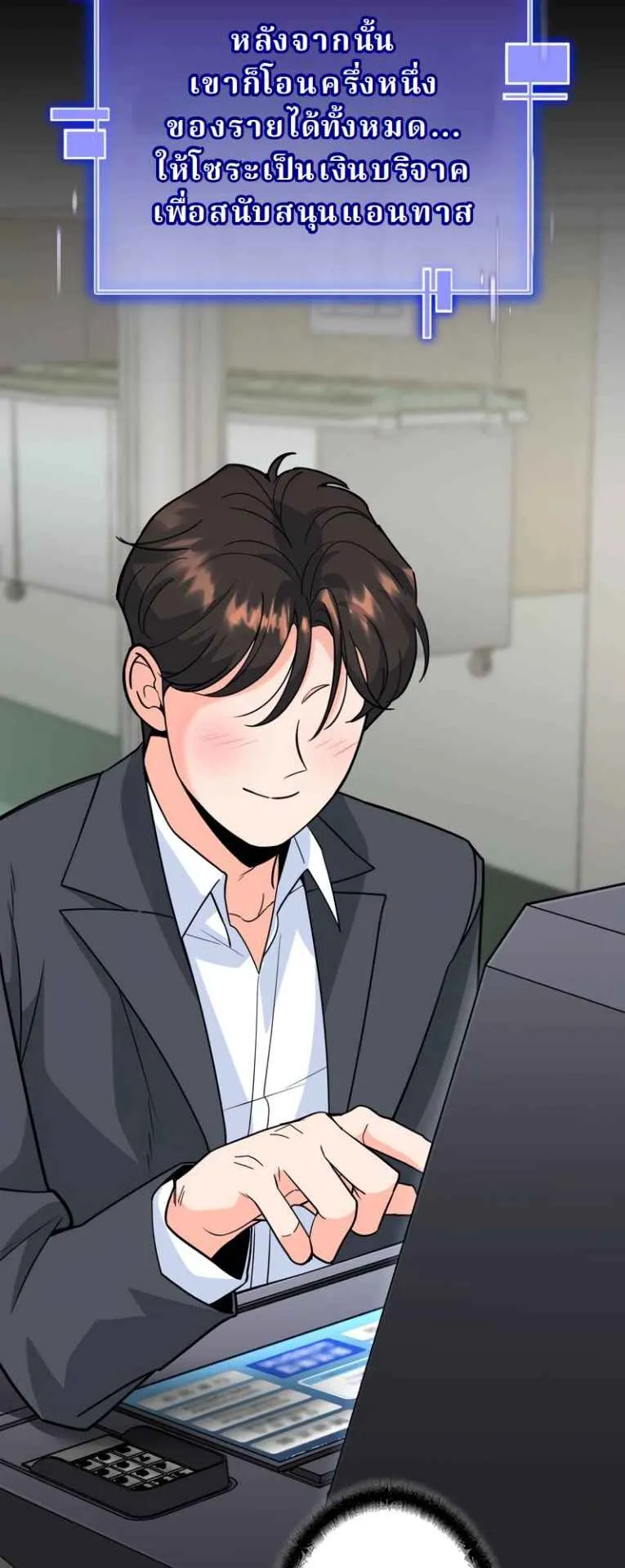 The Swordsmanship Instructor at the Academy ตอนที่ 6 หน้า 29