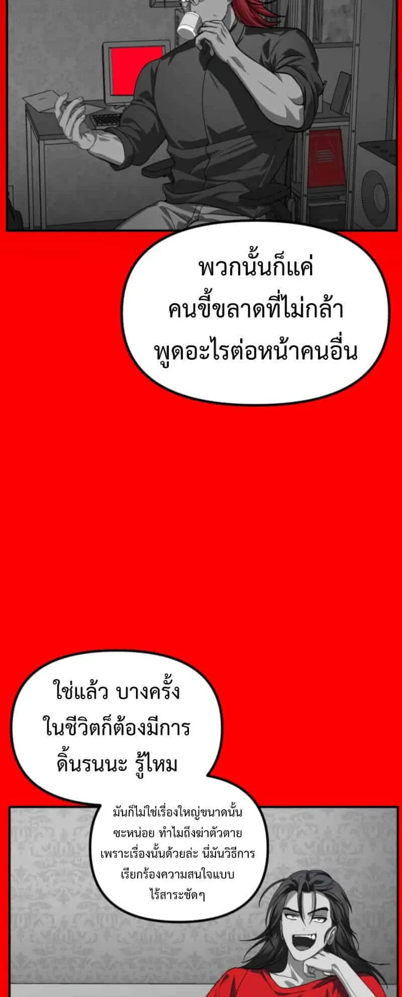 SSS-Class Suicide Hunter ตอนที่ 127 หน้า 20