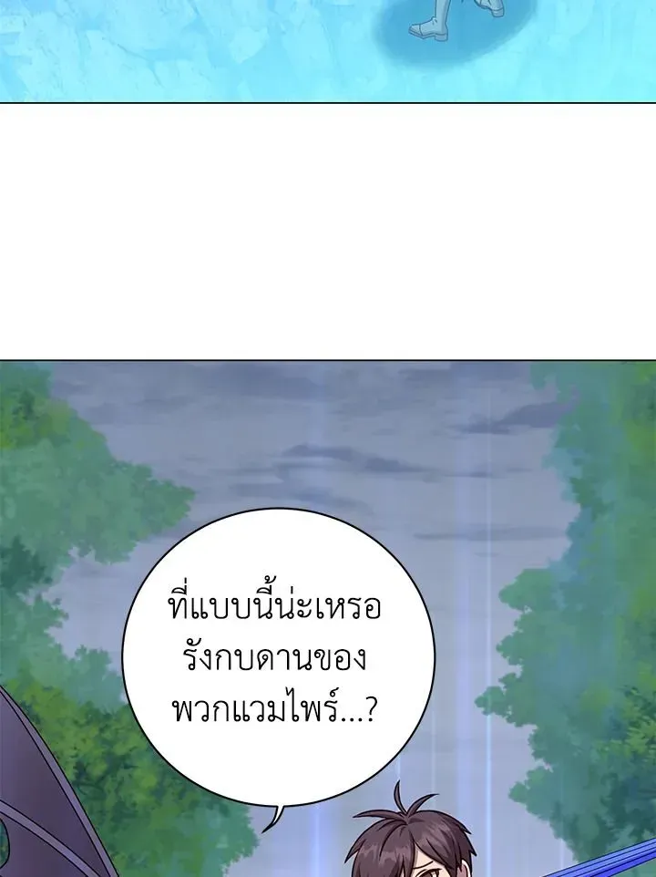 The Max Level Hero has Returned ตอนที่ 203 หน้า 17