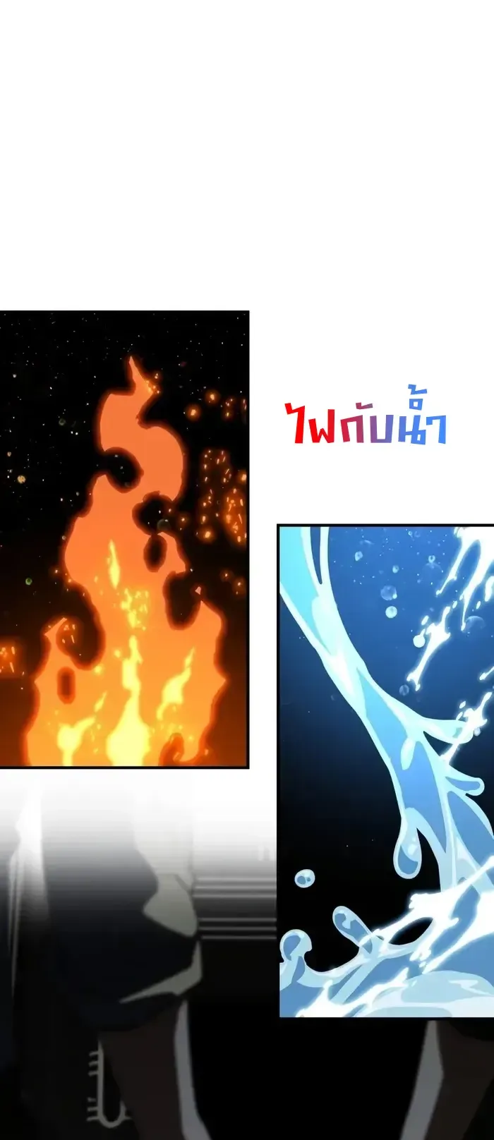 Trait Hoarder ตอนที่ 8 หน้า 53