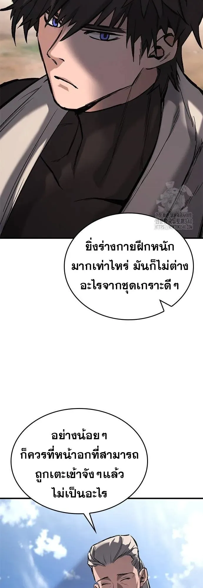 Eternally Regressing Knight ตอนที่ 9 หน้า 19