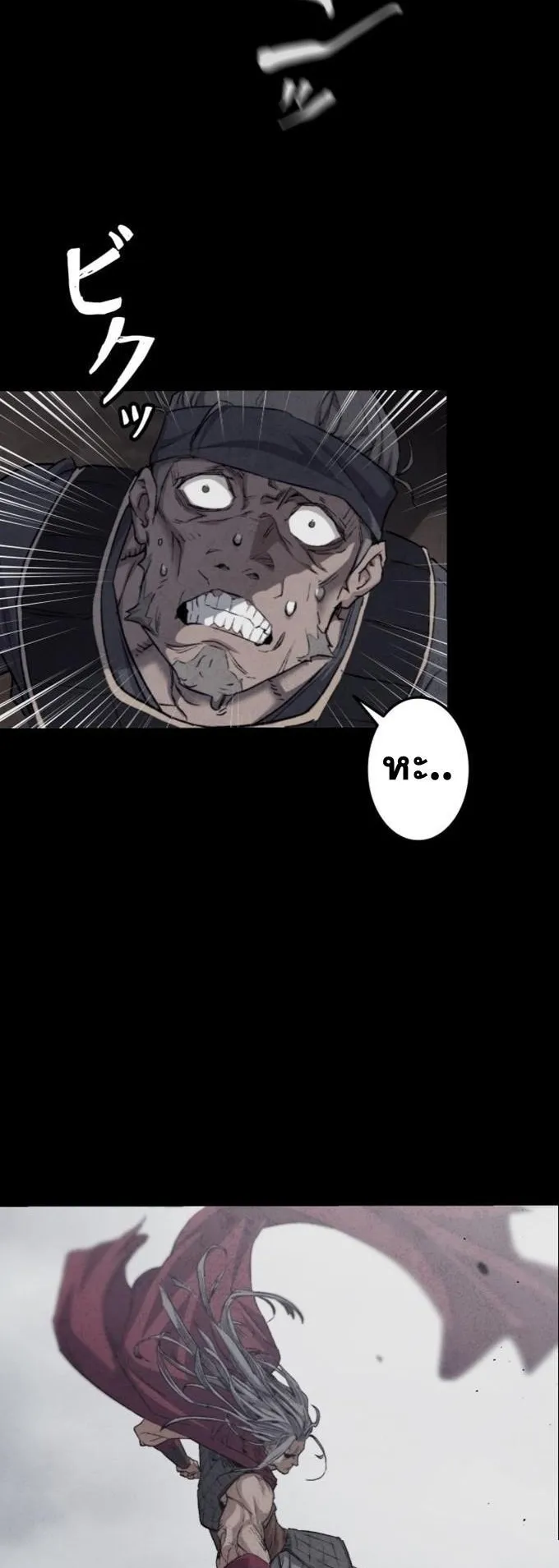 Unrivaled Spear Ghost ตอนที่ 1 หน้า 15