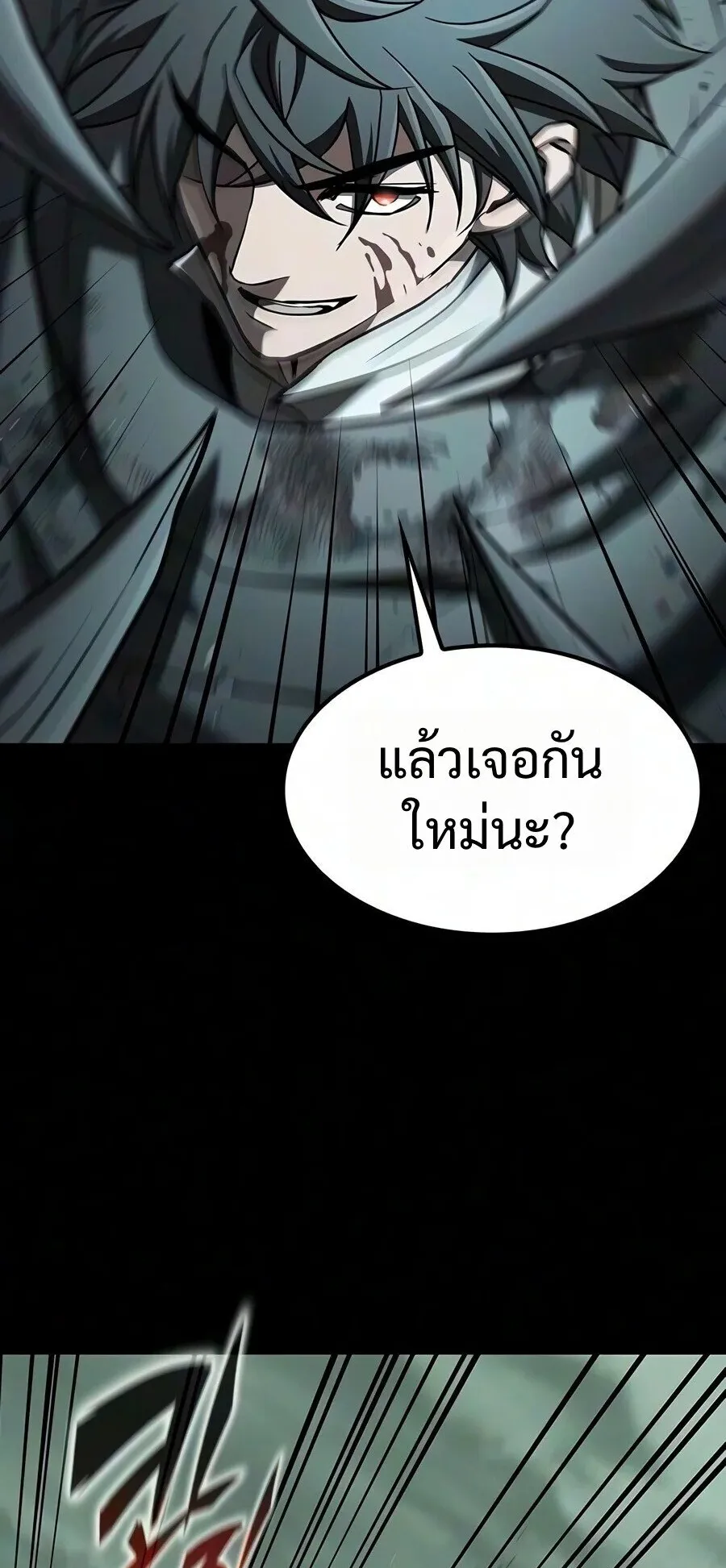 Demonic Beast Hunter Survival Guide ตอนที่ 33 หน้า 49