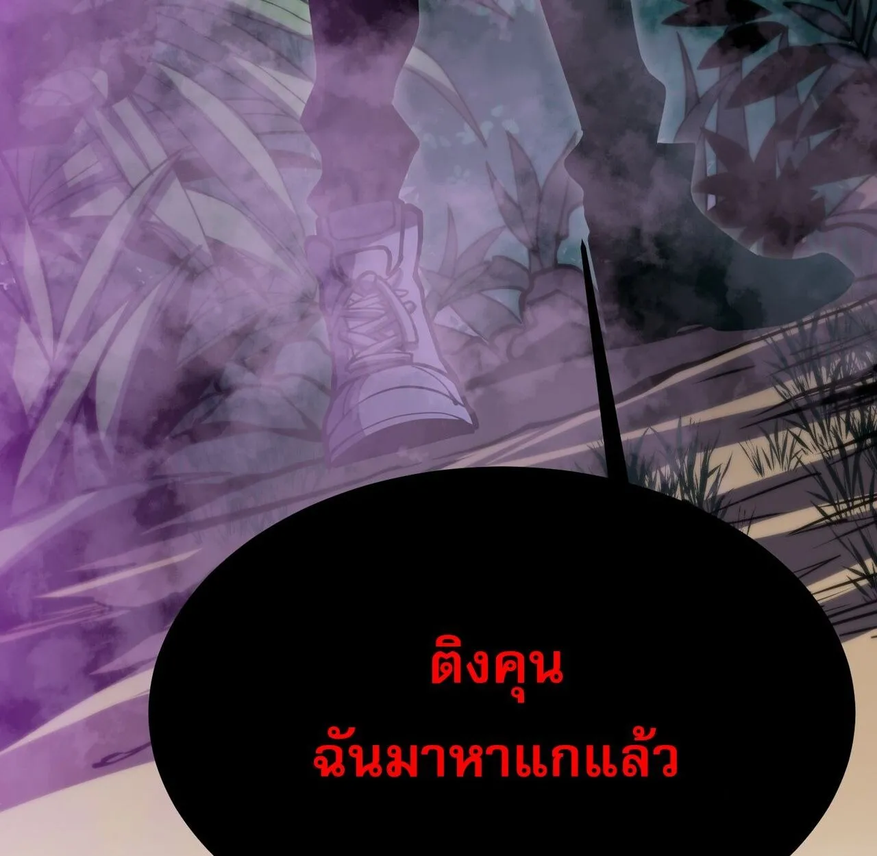 Rebirth My Vengeance Through the Mirror ตอนที่ 23 หน้า 155