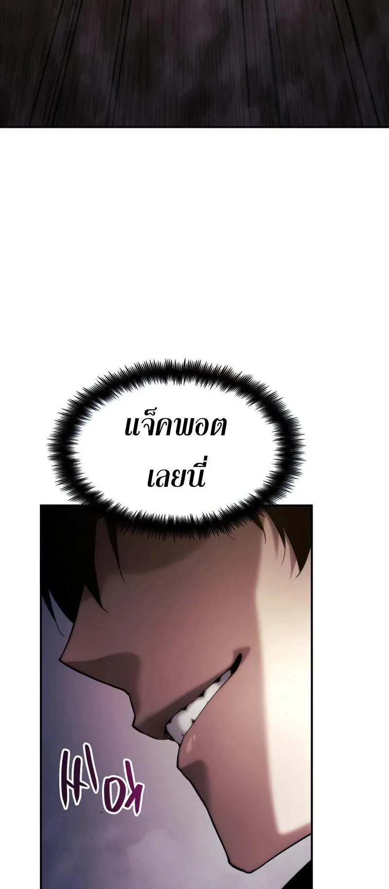 The Boundless Necromancer ตอนที่ 8 หน้า 17
