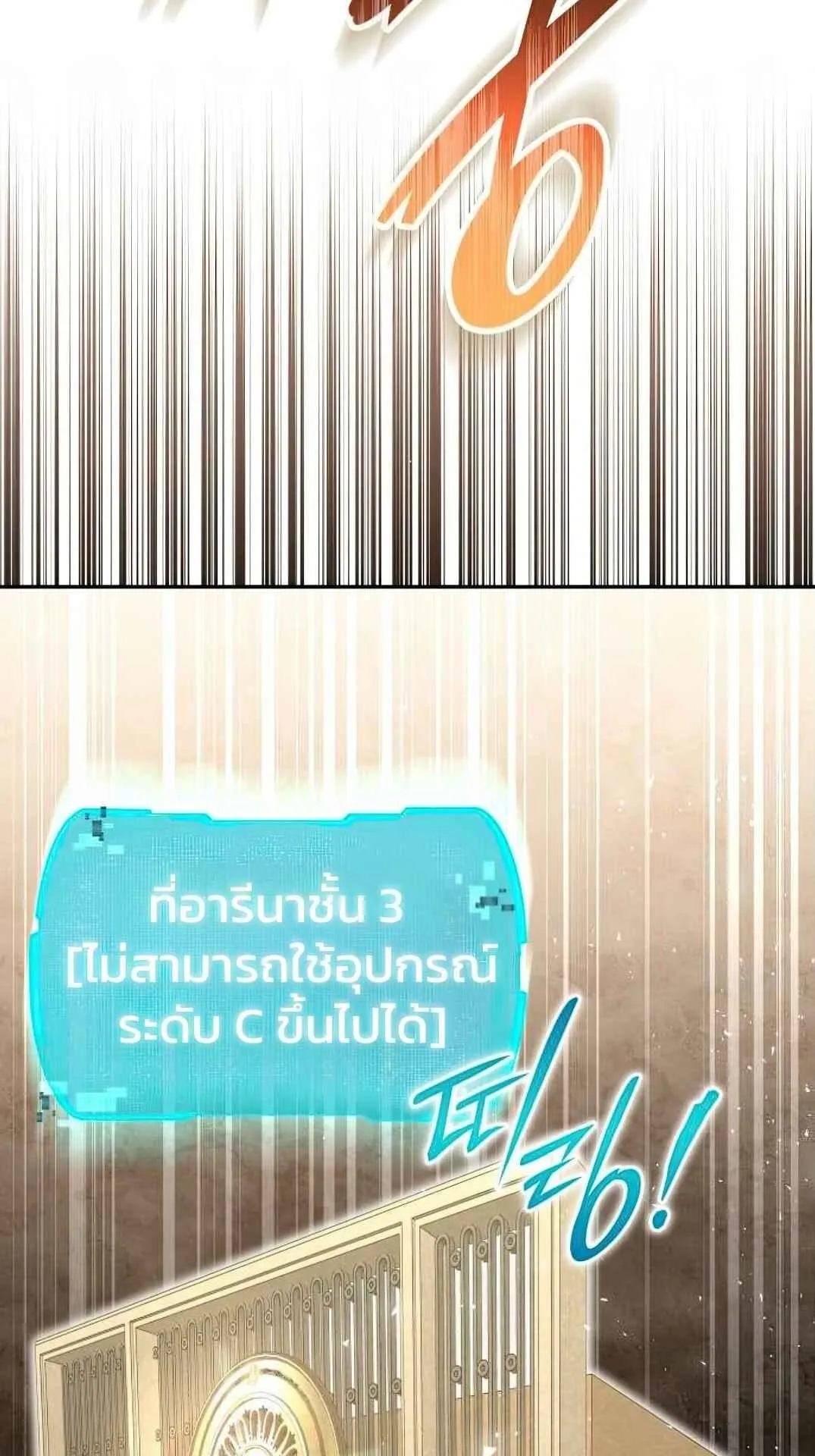 Shinsu Kindergarten ตอนที่ 26 หน้า 56