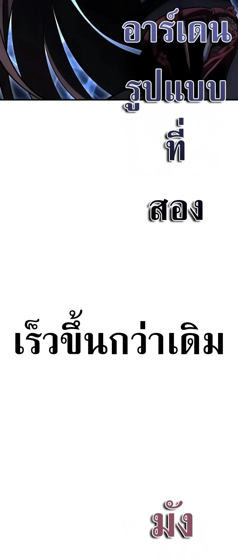 I Killed an Academy Player ตอนที่ 65 หน้า 45
