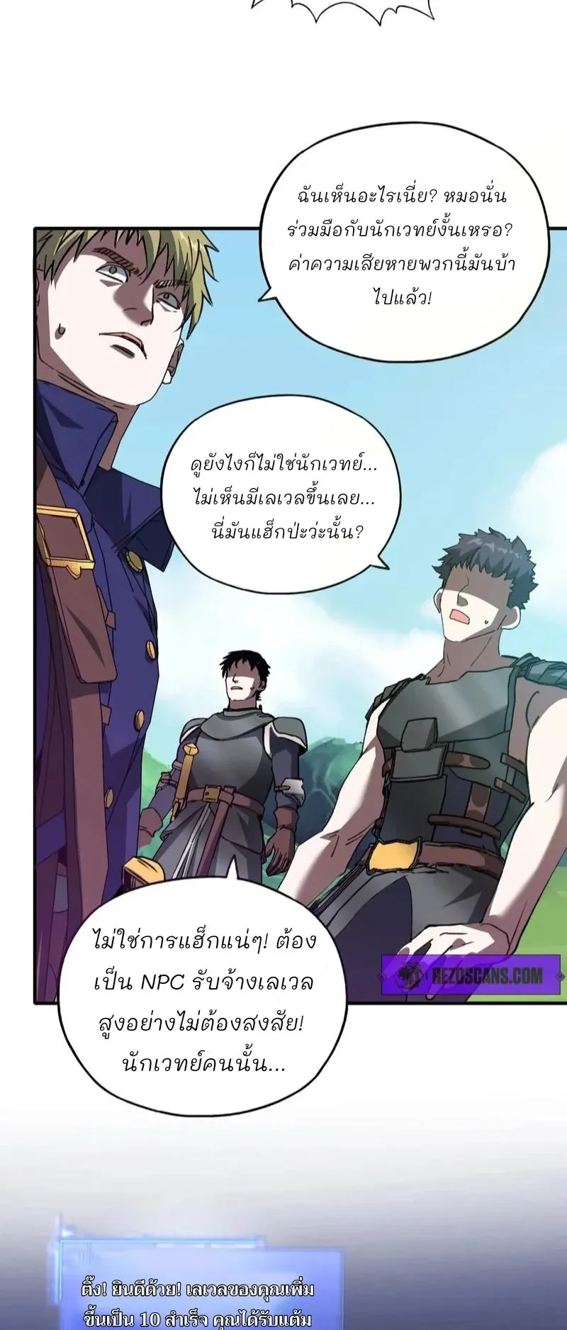 Starting as the God of Wealth, Taming Billions of Divine Pets! ตอนที่ 2 หน้า 51