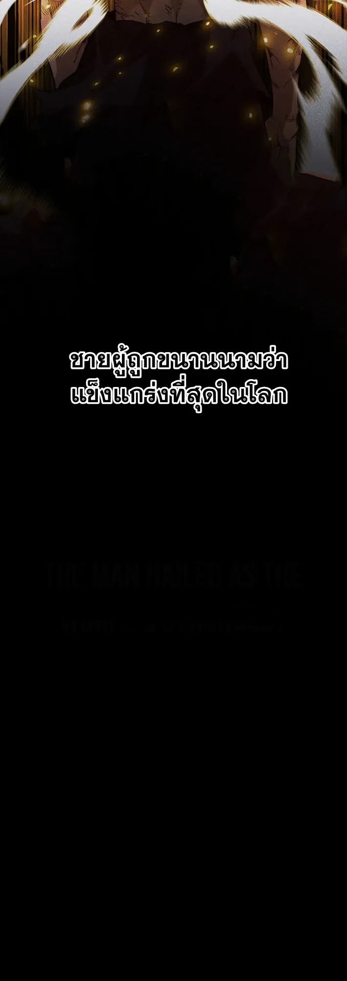 Return of the First Patriarch: The Strongest Reincarnates into His Descendant 1000 Years Later ตอนที่ 1 หน้า 12