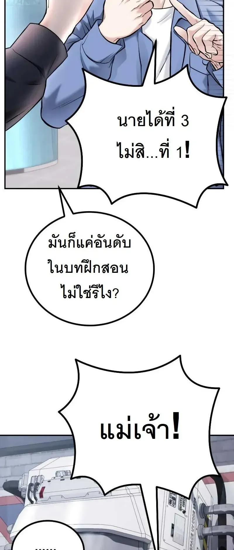 The Possessed Genius’ Gaming Stream ตอนที่ 2 หน้า 30