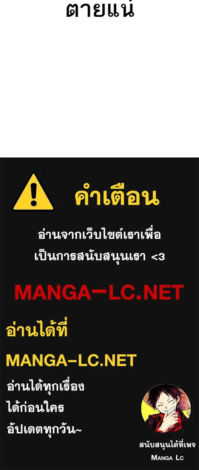 Loser Life 2 ตอนที่ 49 หน้า 123