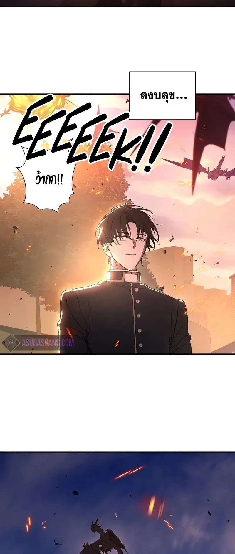 Somebody Stop the Pope ตอนที่ 1 หน้า 62