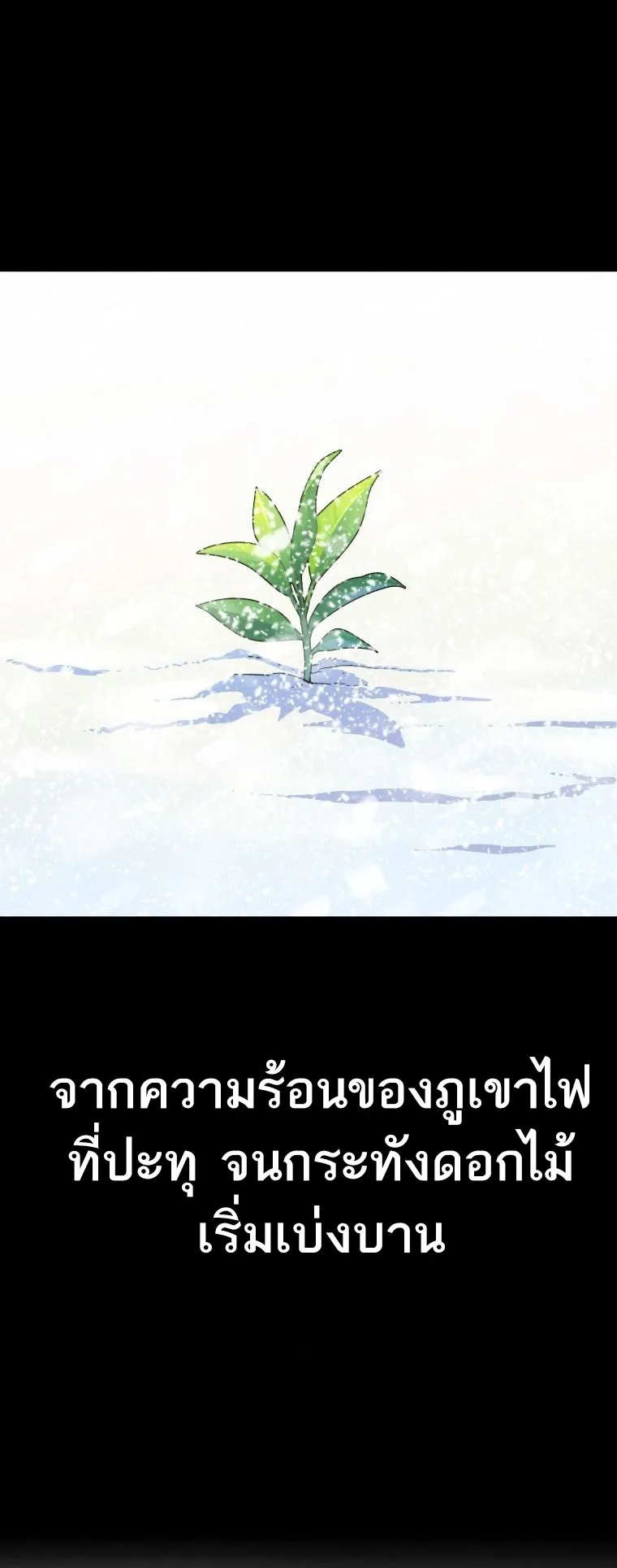 Existence ตอนที่ 0 หน้า 40