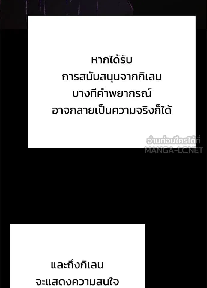 Night of the Ogre ตอนที่ 109 หน้า 96