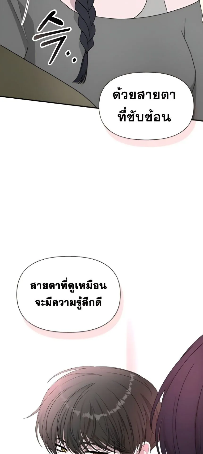 I Was Immediately Mistaken for a Monster Genius Actor ตอนที่ 48 หน้า 57