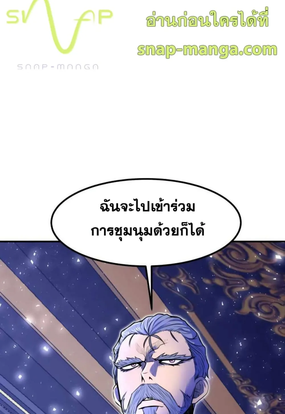 Standard of Reincarnation ตอนที่ 7 หน้า 117