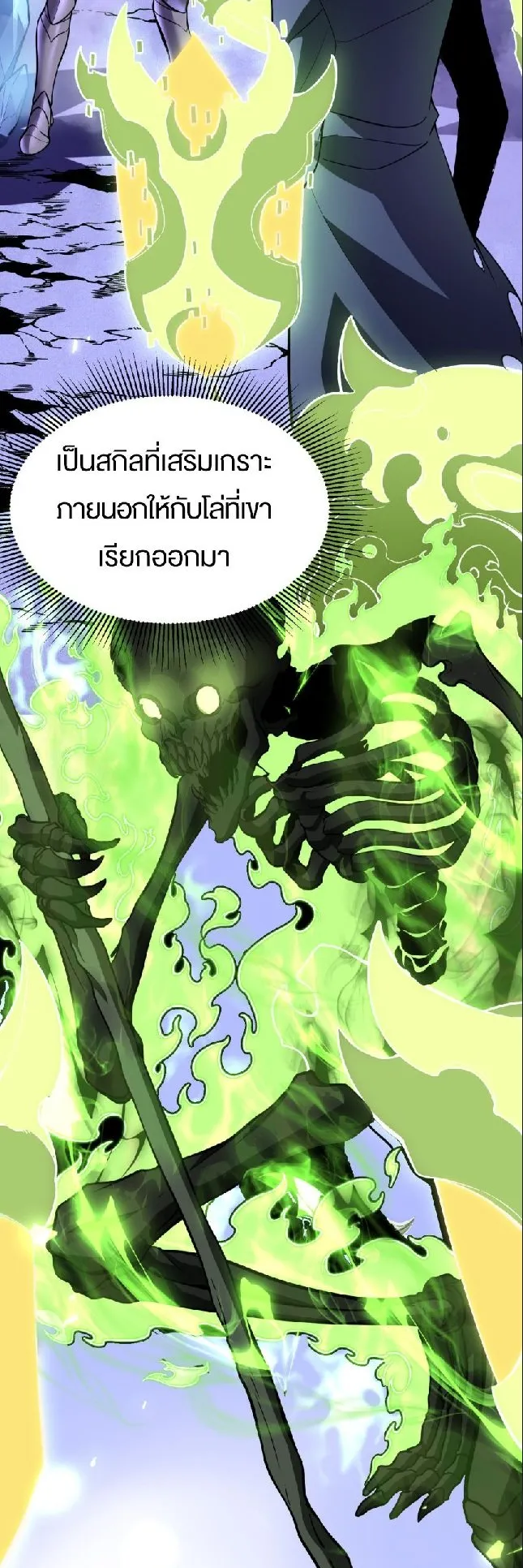 Rebirth My Vengeance Through the Mirror ตอนที่ 12 หน้า 56