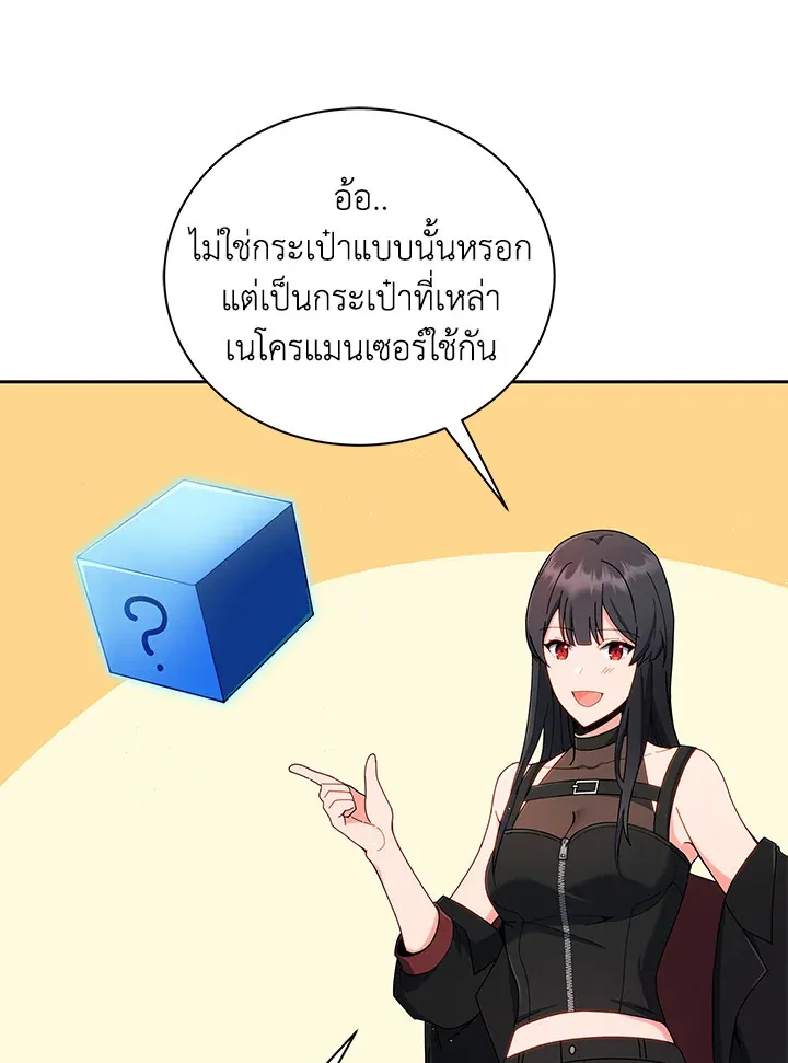 Necromancer Academy’s Genius Summoner Chapter 4 หน้า 76