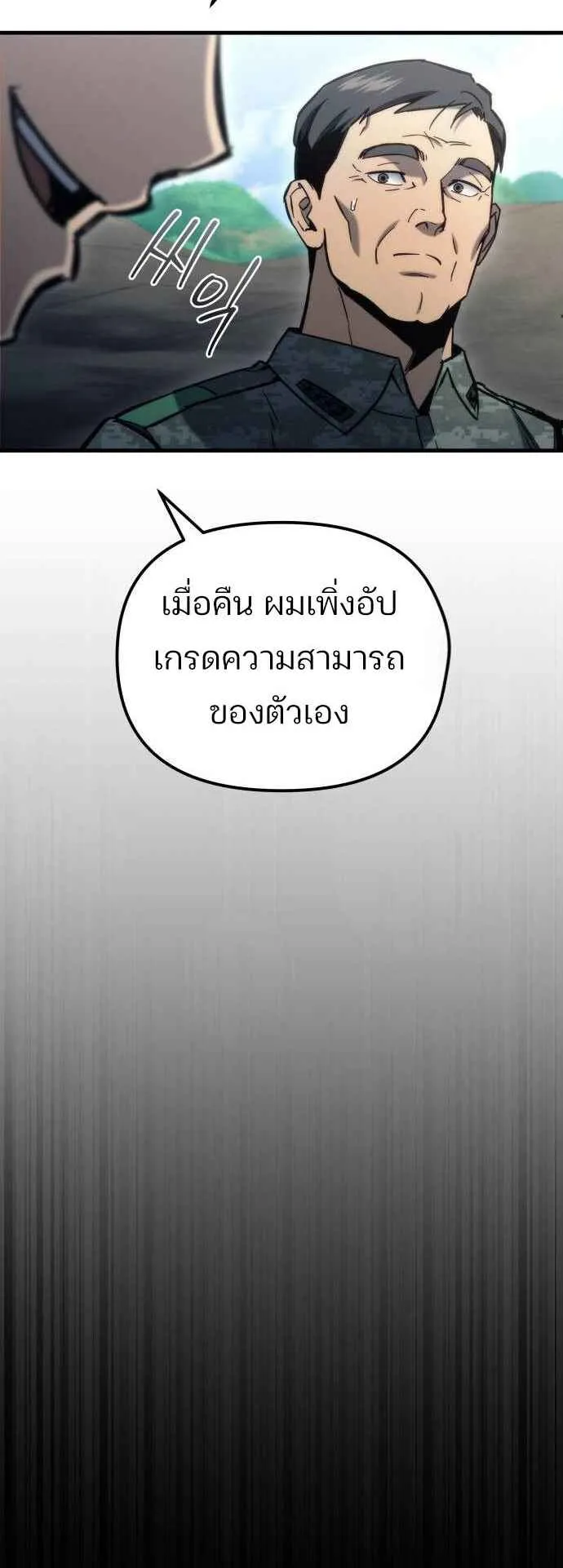 Hiding the logistics center in Apocalypse ตอนที่ 30 หน้า 17