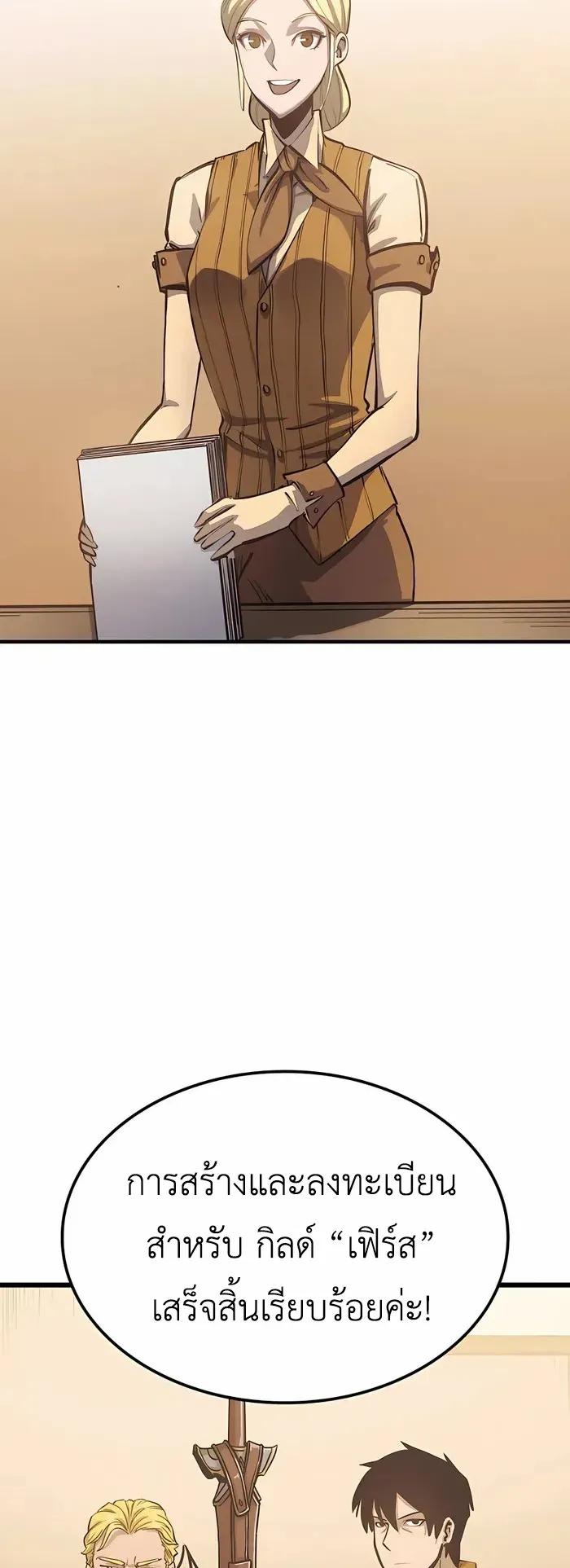 The Count’s Youngest Son is A Player ตอนที่ 6 หน้า 23