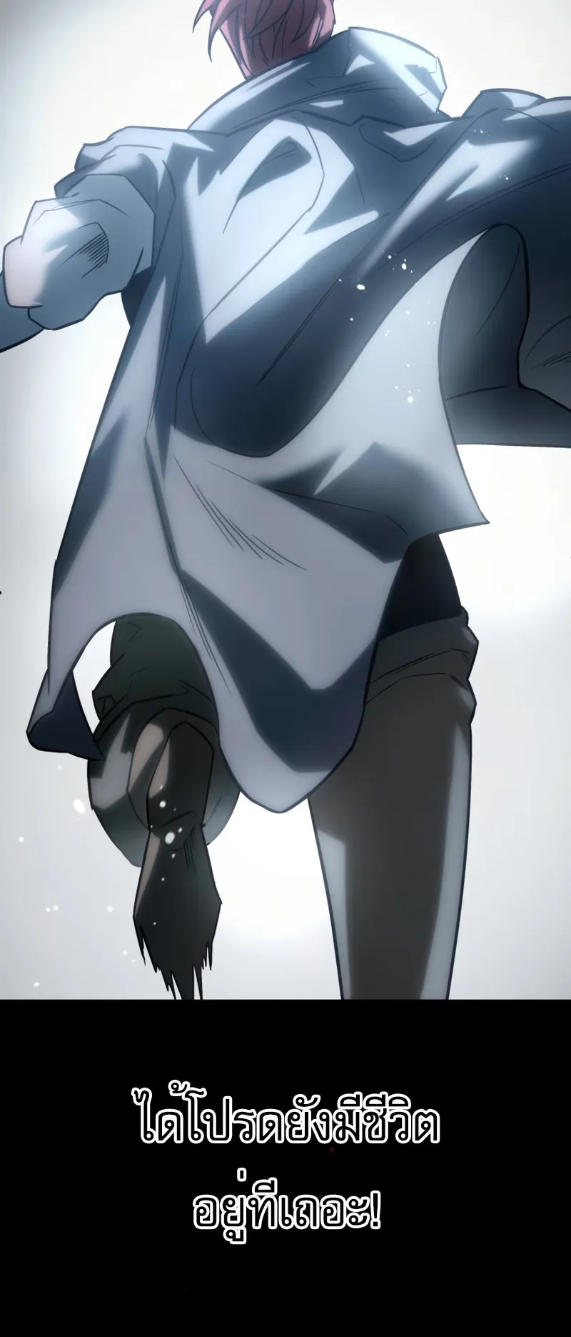 Regressor of the Fallen Family ตอนที่ 1 หน้า 60