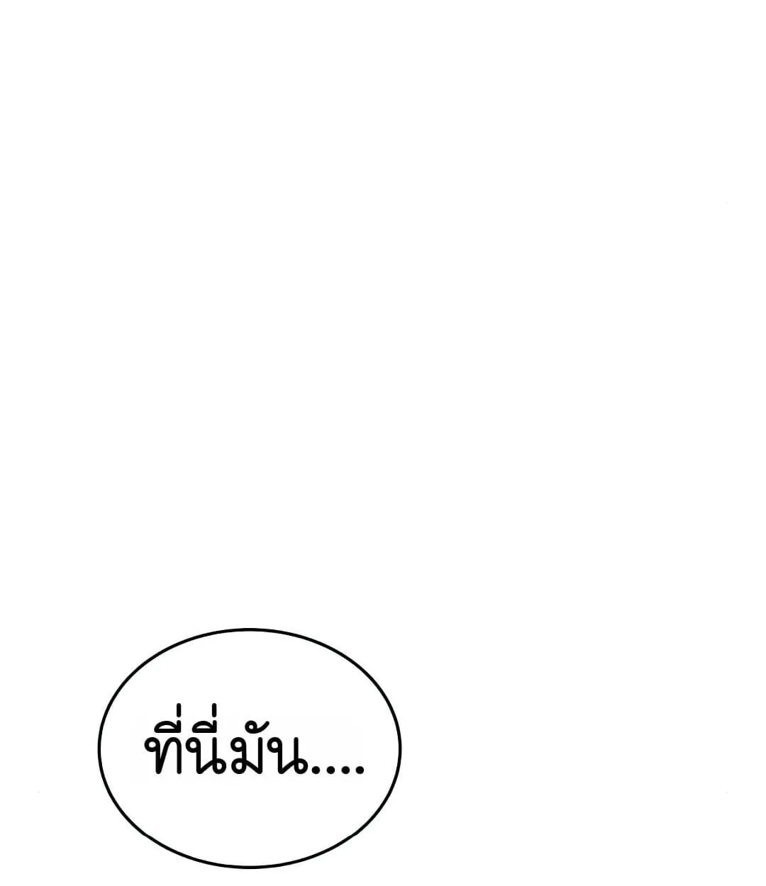 Shinsu Kindergarten ตอนที่ 25 หน้า 50