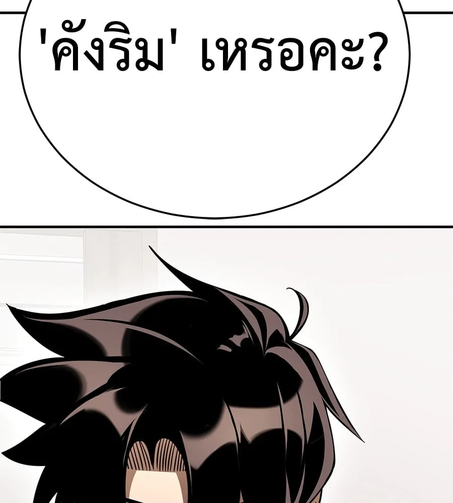 Reincarnation Path of The Underworld King ตอนที่ 13 หน้า 5