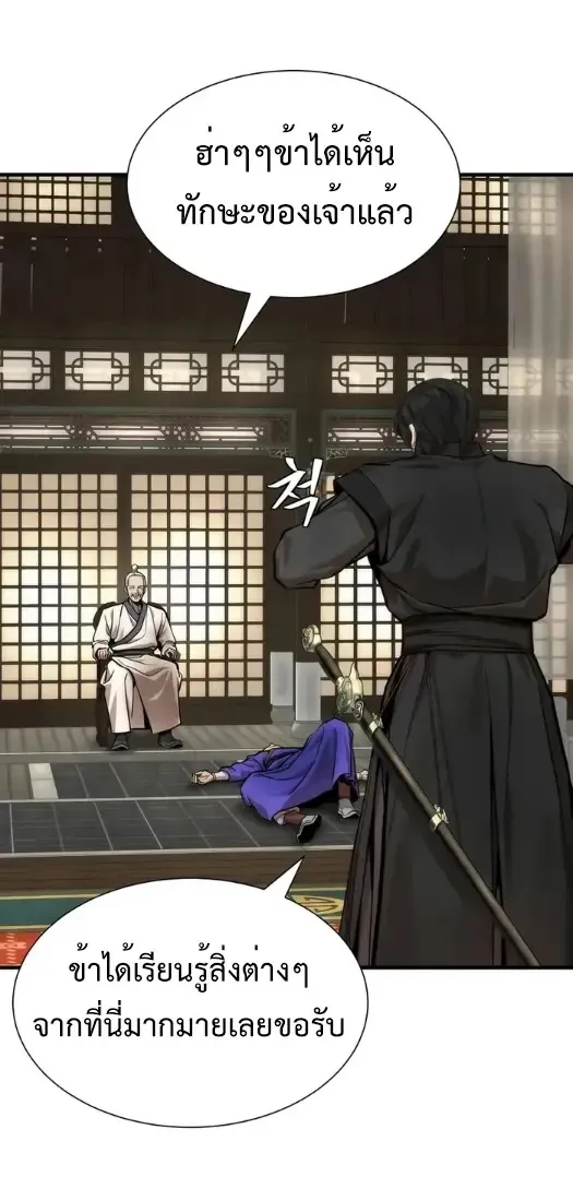A Regressor’s Tale of Cultivation ตอนที่ 10 หน้า 42
