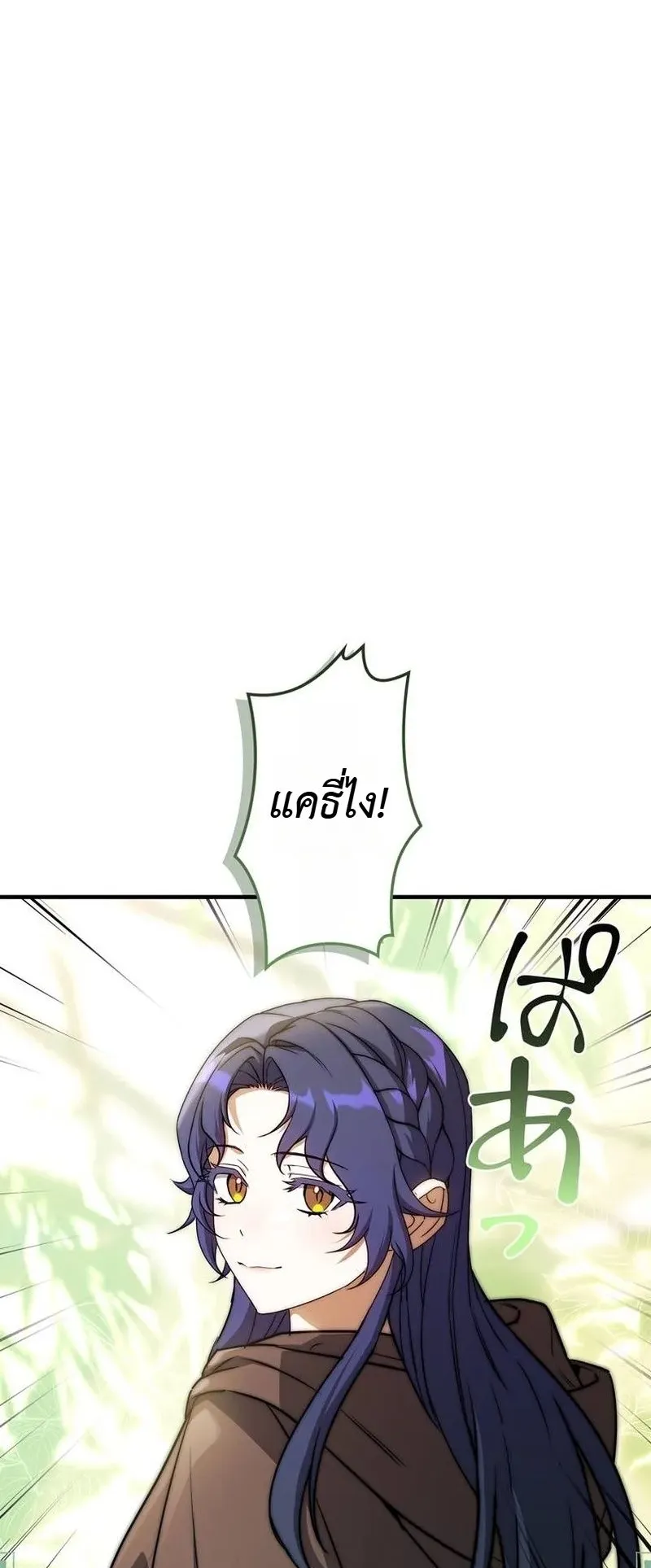 I Became a Wizard in a Medieval Fantasy World ตอนที่ 8 หน้า 61