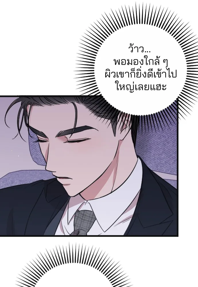 Marry My Husband ตอนที่ 5 หน้า 66