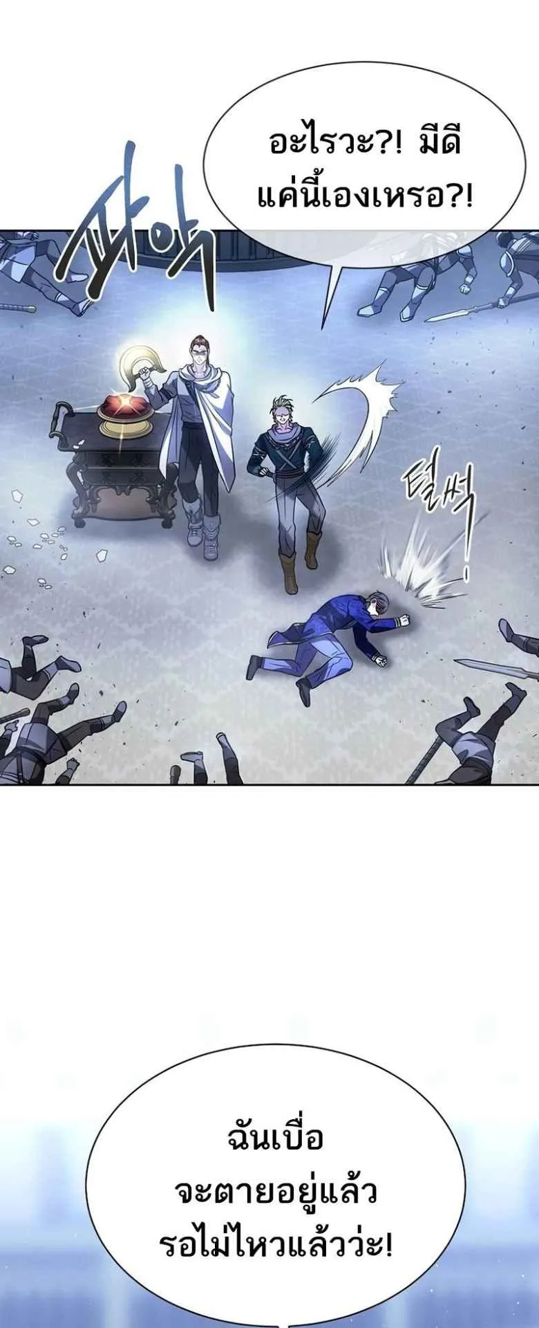 Black Haze ตอนที่ 4 หน้า 22