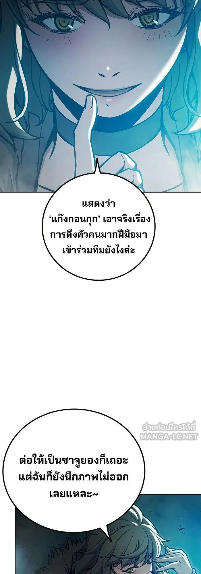 Juvenile Prison ตอนที่ 108 หน้า 91