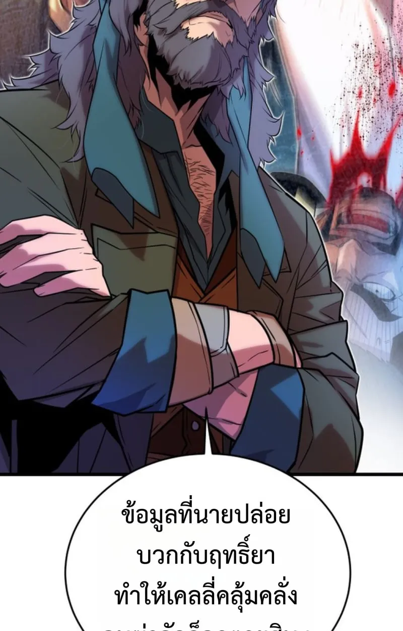 Player of a Fallen Noble Family ตอนที่ 15 หน้า 59