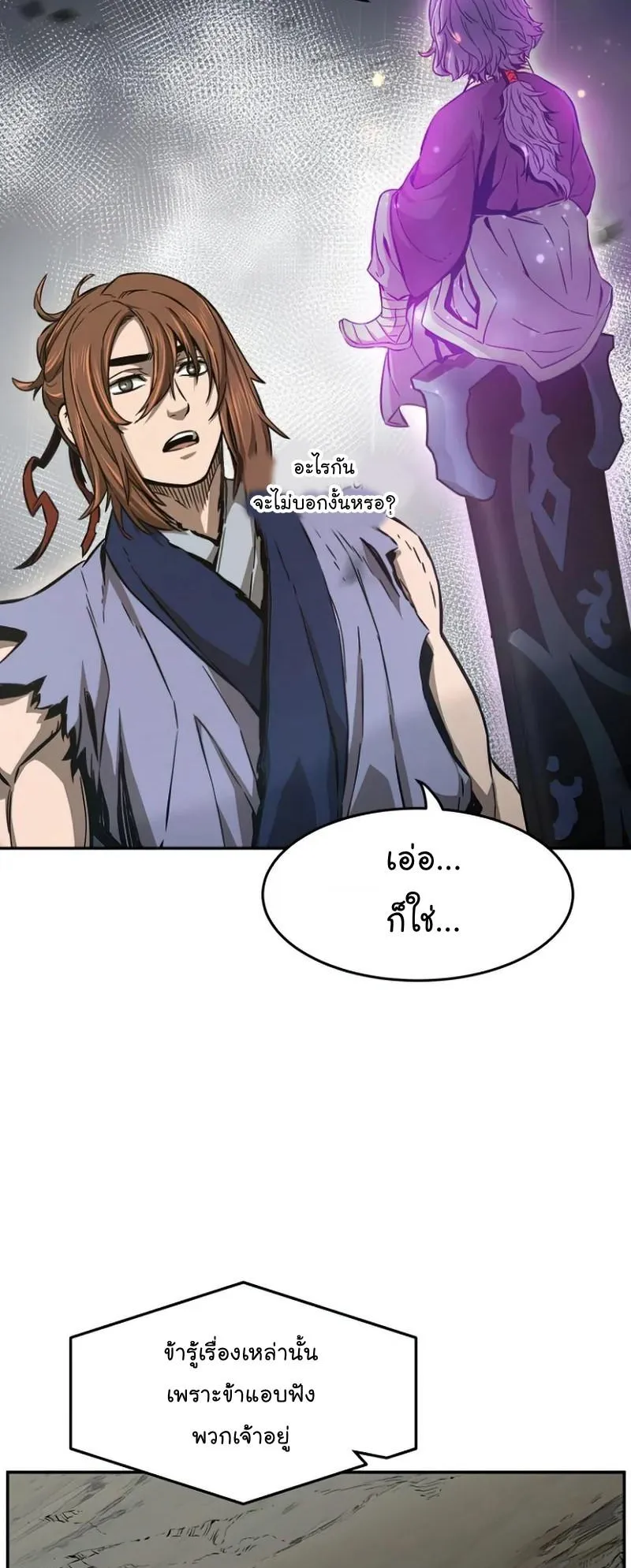 Absolute Sword Sense ตอนที่ 12 หน้า 21