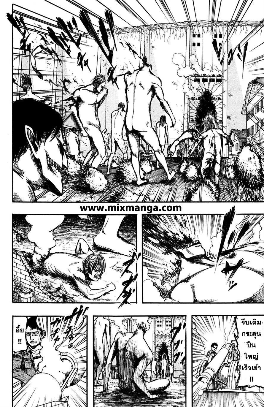 Attack on Titan ตอนที่ 5 หน้า 8