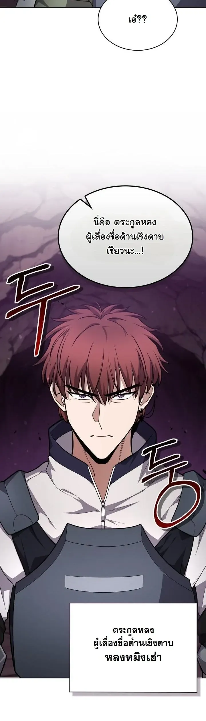 Kidnapped Dragons ตอนที่ 22 หน้า 6