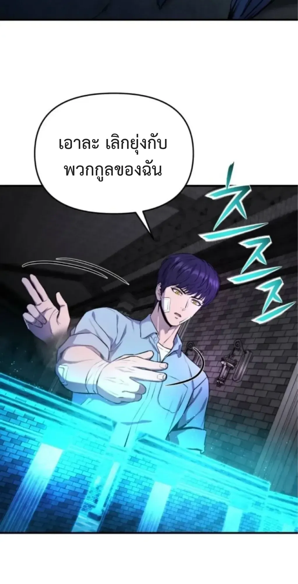 Nation-Class Dungeon Architect ตอนที่ 3 หน้า 46