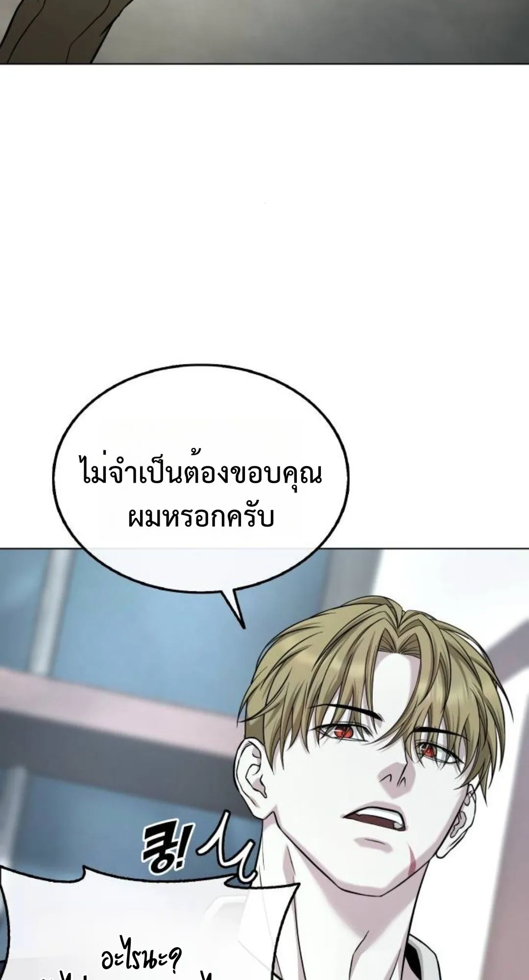 Zombie Papa ตอนที่ 4 หน้า 72
