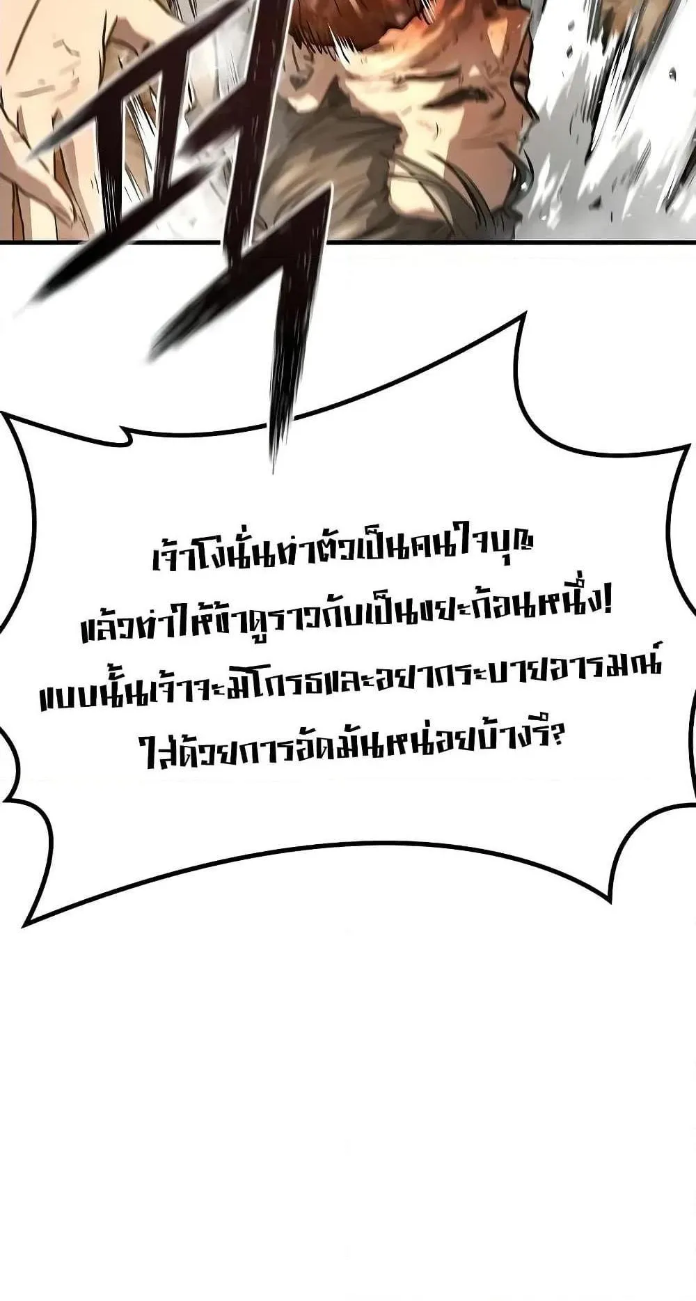 Absolute Regression ตอนที่ 23 หน้า 100