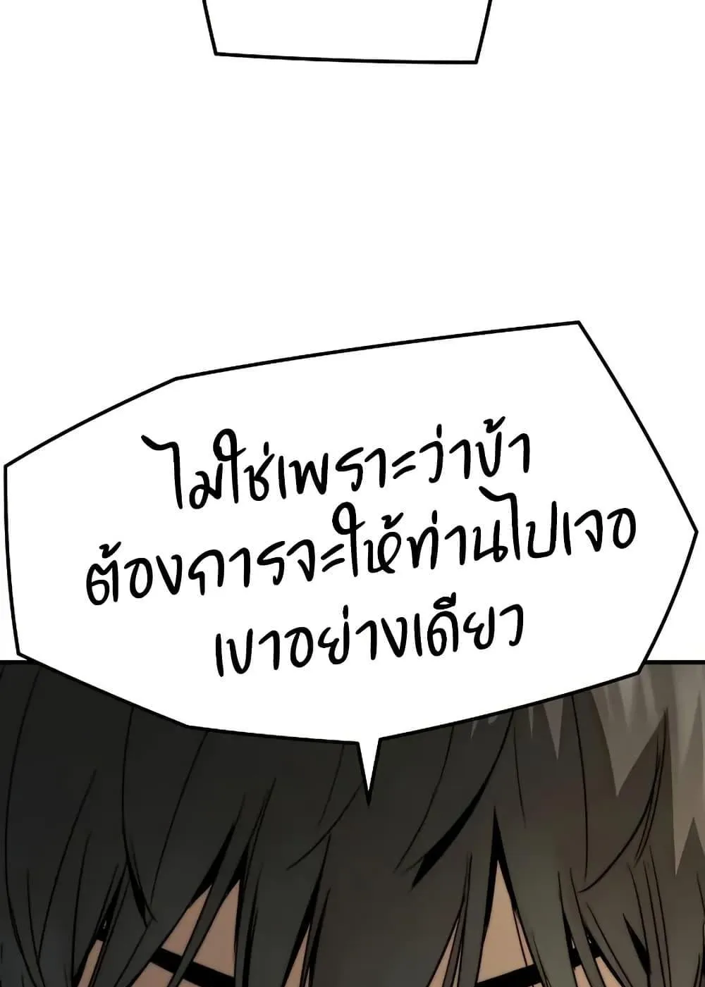 Absolute Regression ตอนที่ 78 หน้า 16