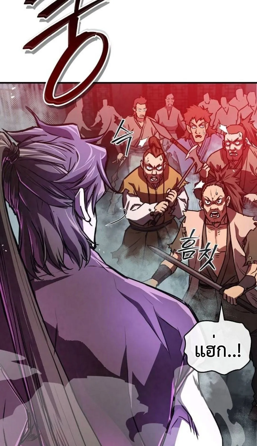 The Demonic Cult Instructor Returns ตอนที่ 19 หน้า 83