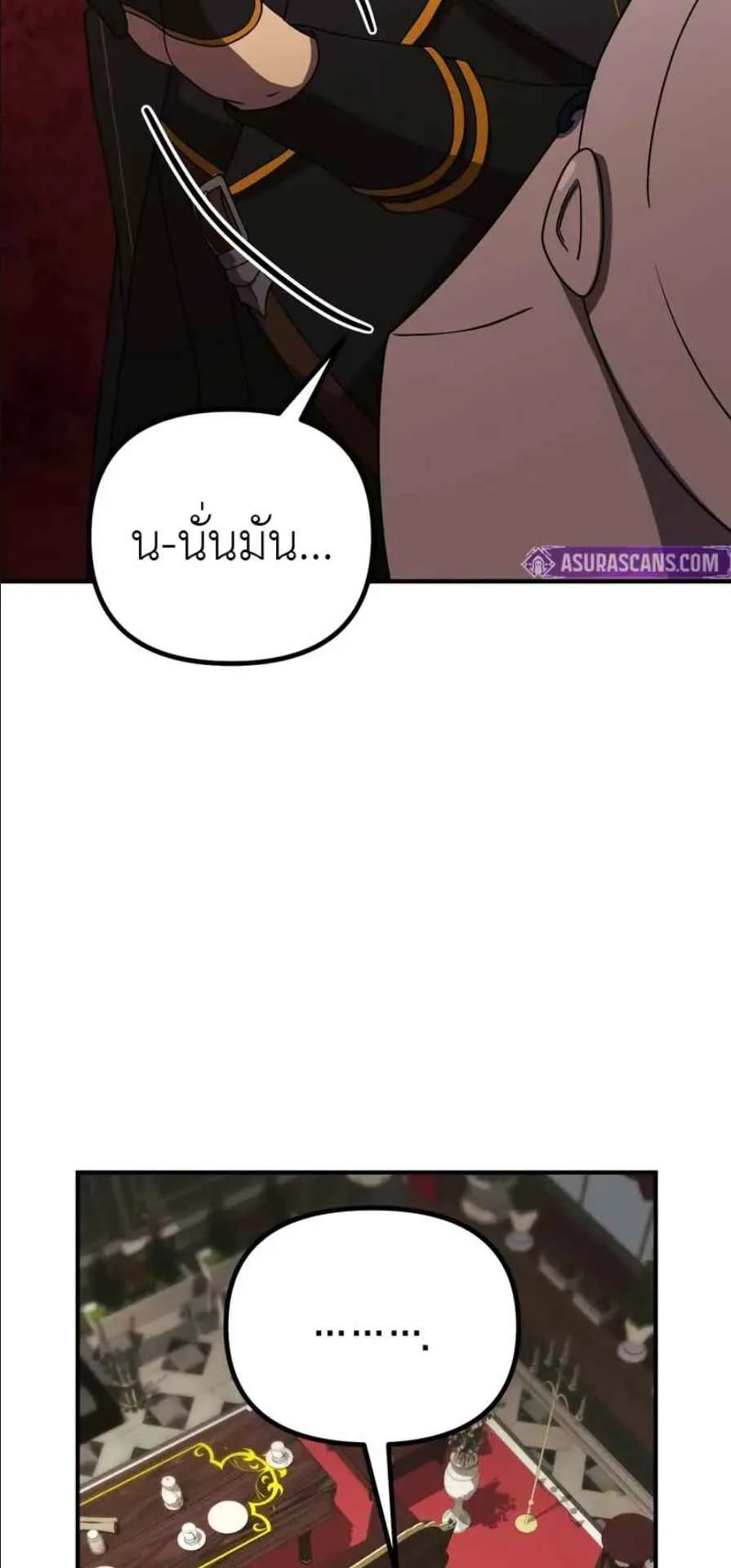Playing the Perfect Fox-Eyed Villain ตอนที่ 14 หน้า 52