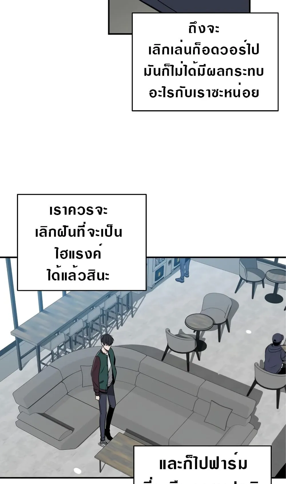 Archmage Streamer ตอนที่ 2 หน้า 49