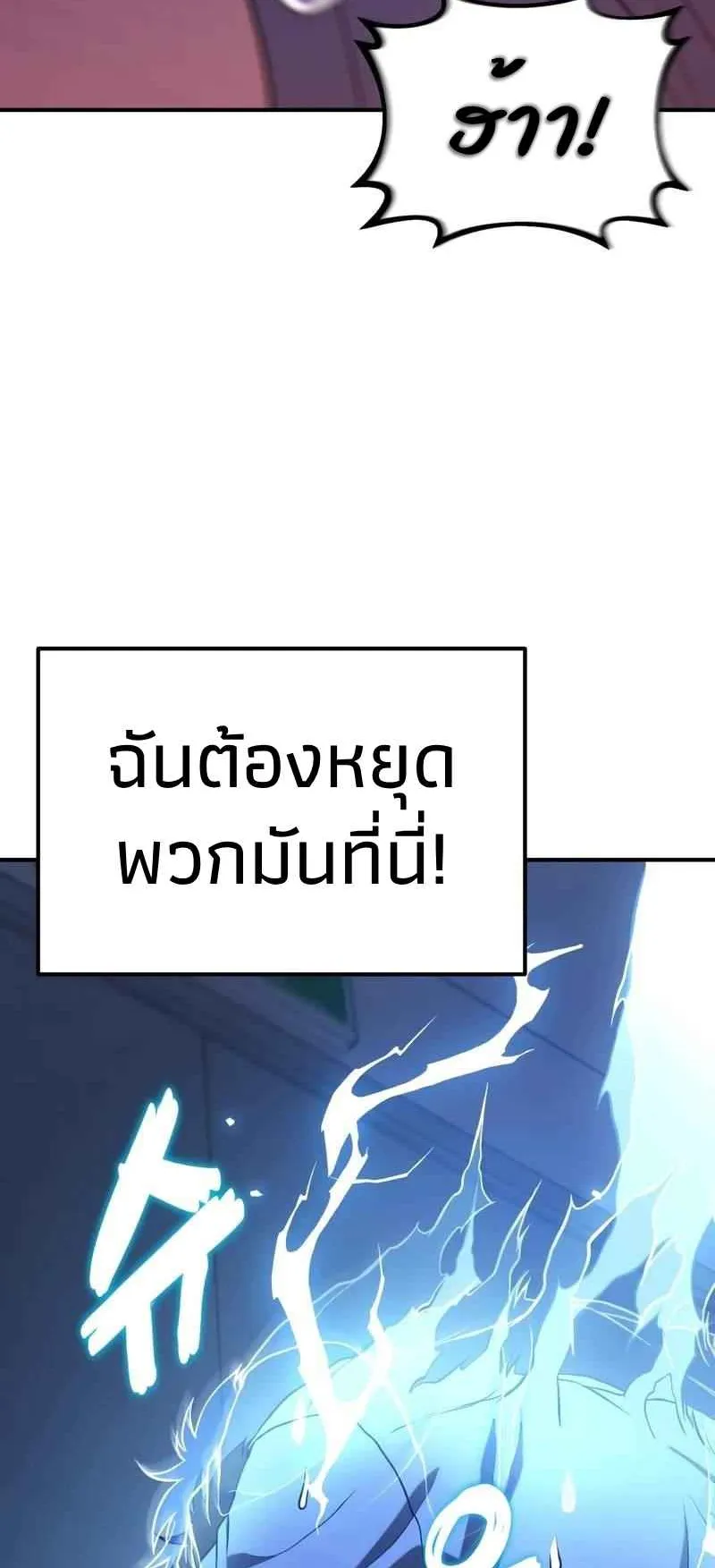 Absolute Person in Every Corner ตอนที่ 10 หน้า 118