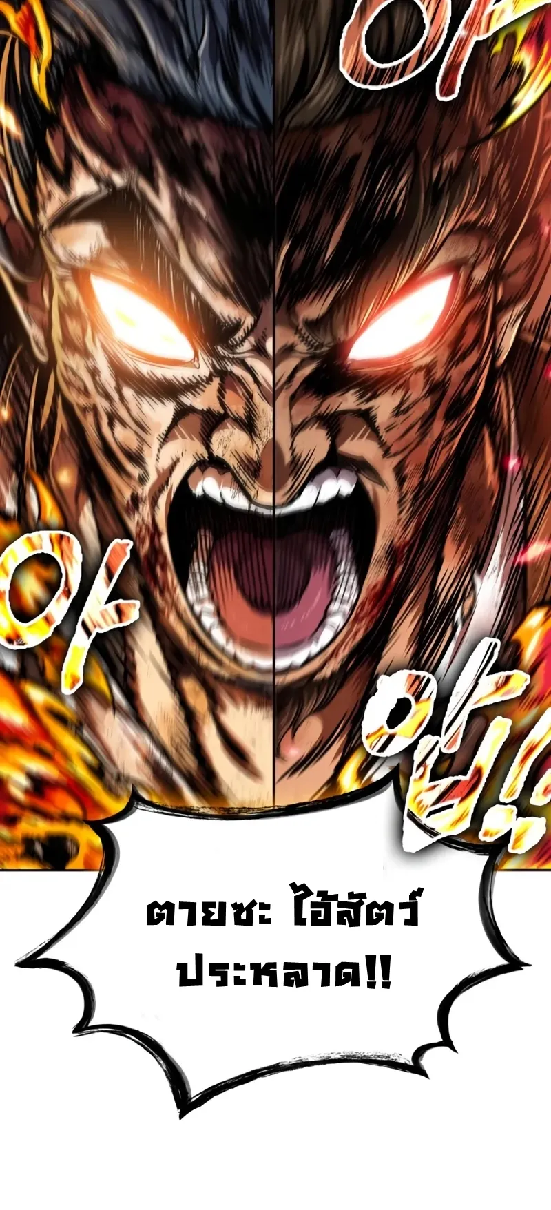 Nano Machine Chapter 256 หน้า 53